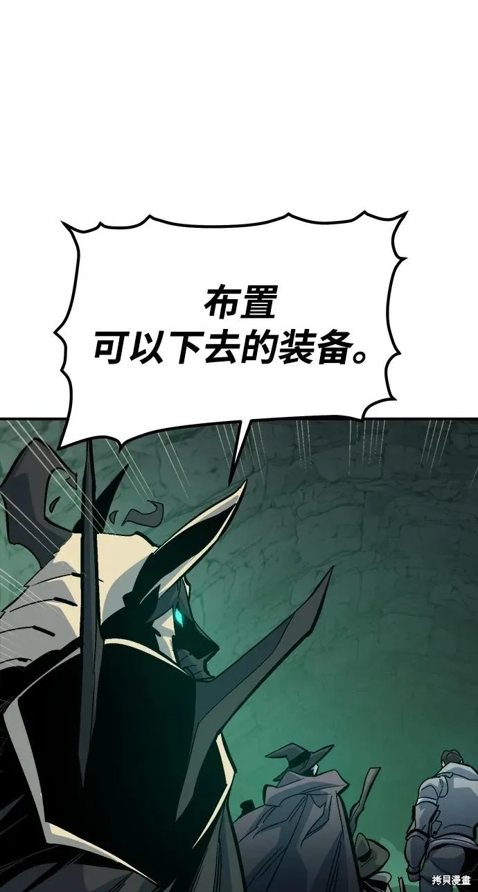 死灵法师：亡灵支配者,第172话,第104张