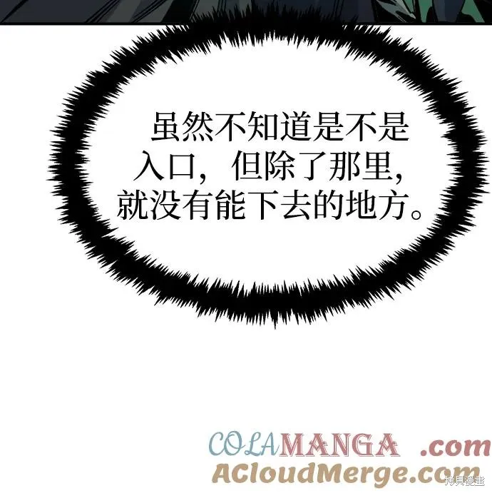 死灵法师：亡灵支配者,第172话,第105张