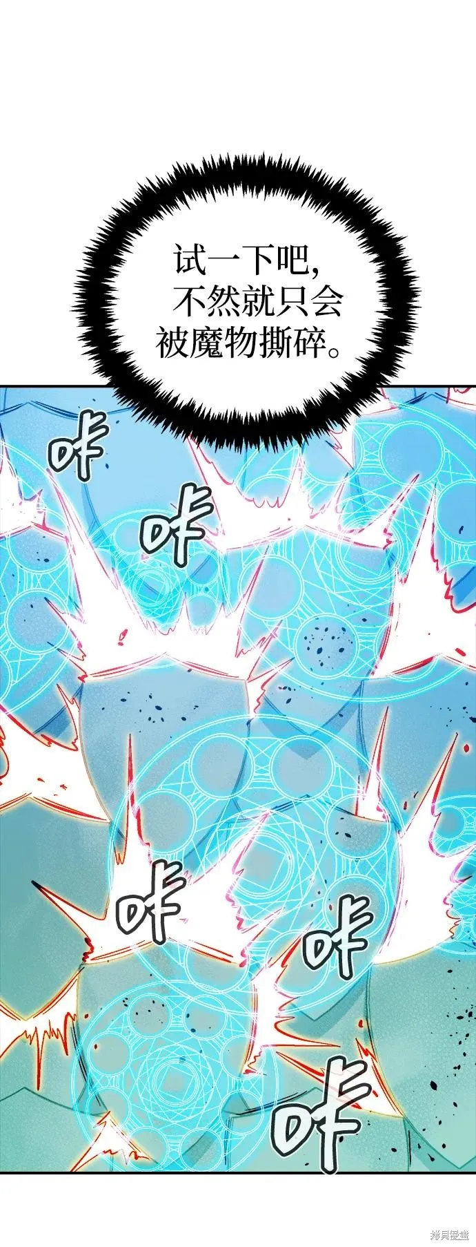 死灵法师：亡灵支配者,第172话,第106张