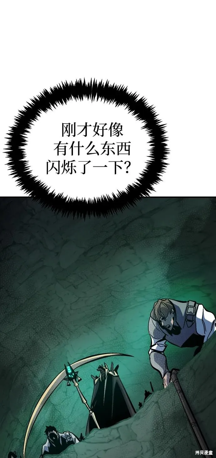 死灵法师：亡灵支配者,第172话,第108张