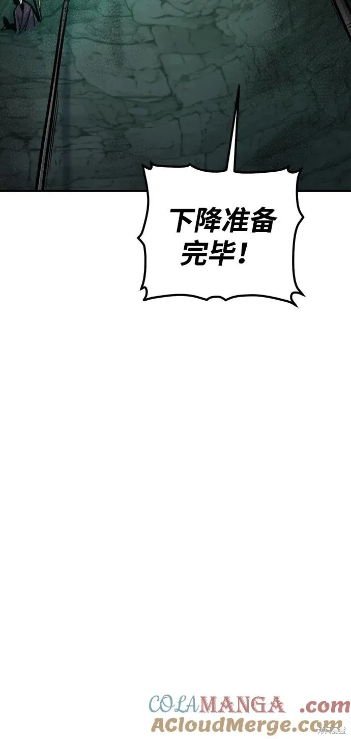 死灵法师：亡灵支配者,第172话,第109张