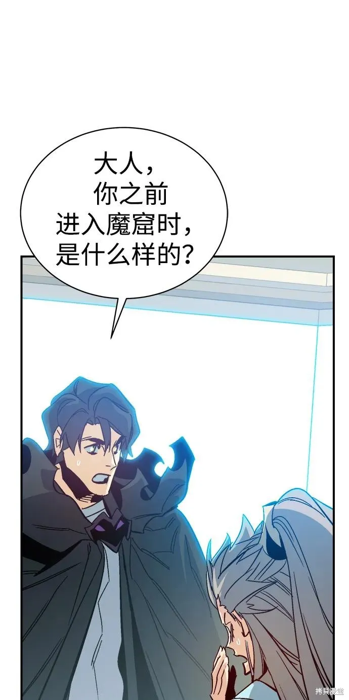 死灵法师：亡灵支配者,第172话,第11张