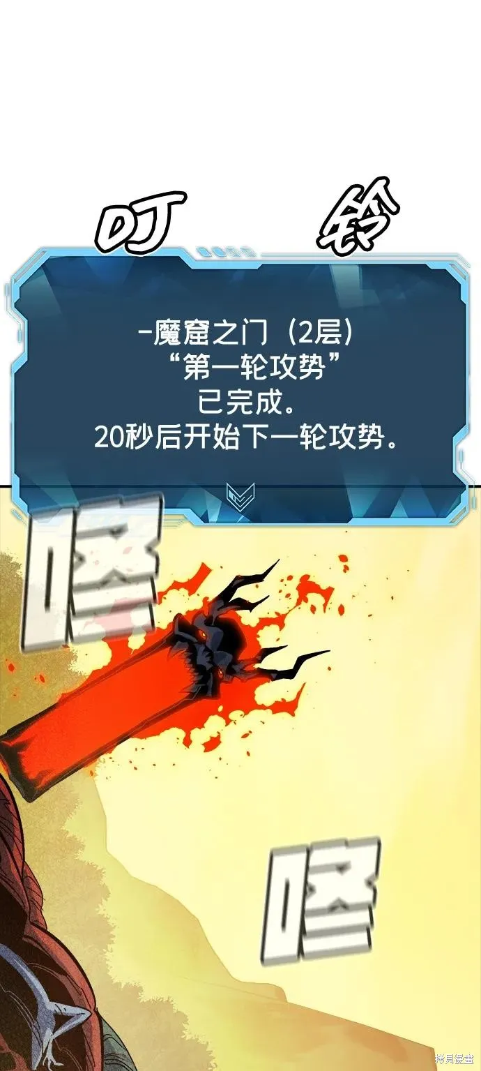 死灵法师：亡灵支配者,第172话,第111张