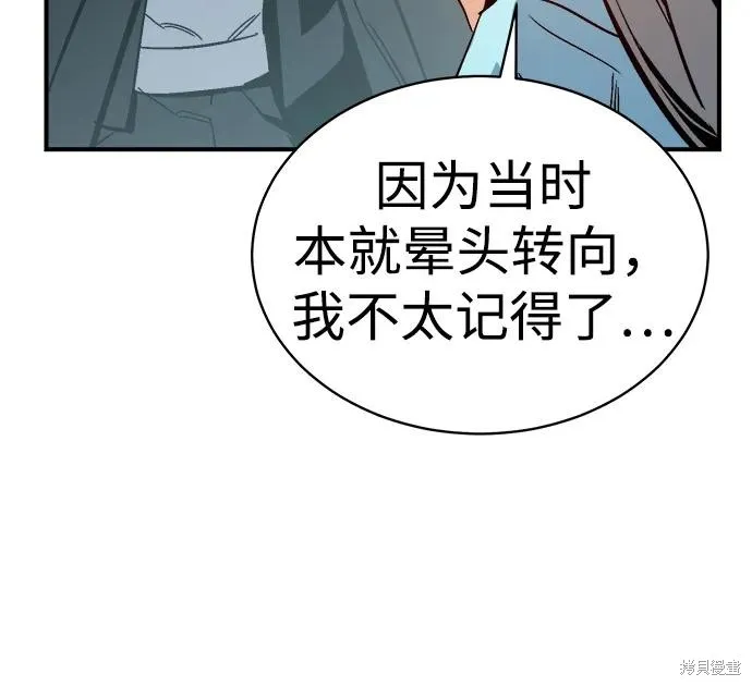死灵法师：亡灵支配者,第172话,第12张