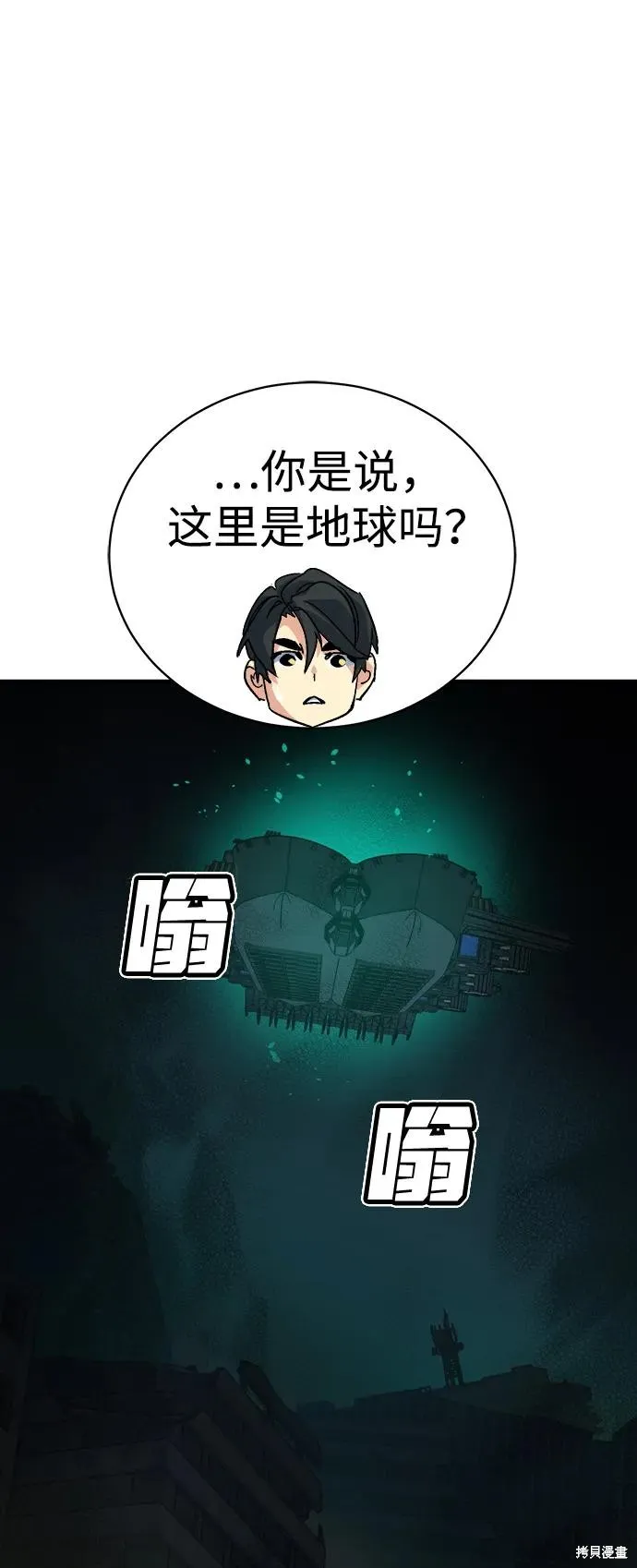 死灵法师：亡灵支配者,第172话,第14张