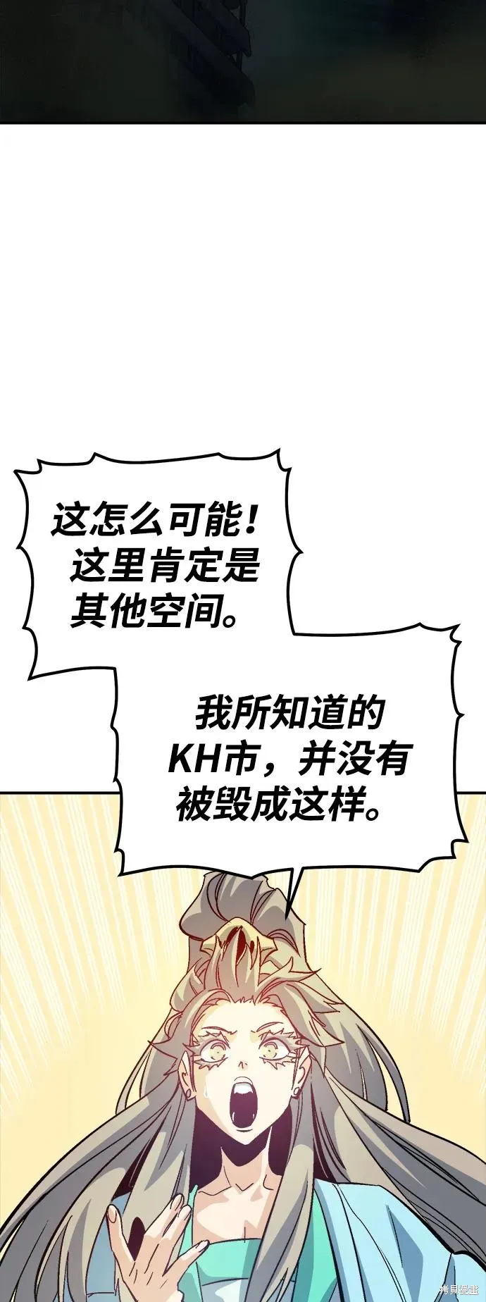 死灵法师：亡灵支配者,第172话,第15张