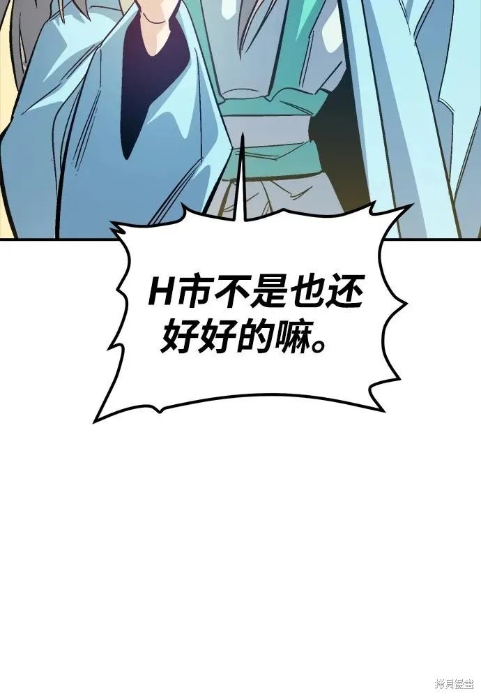 死灵法师：亡灵支配者,第172话,第16张