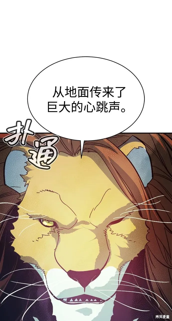 死灵法师：亡灵支配者,第172话,第18张