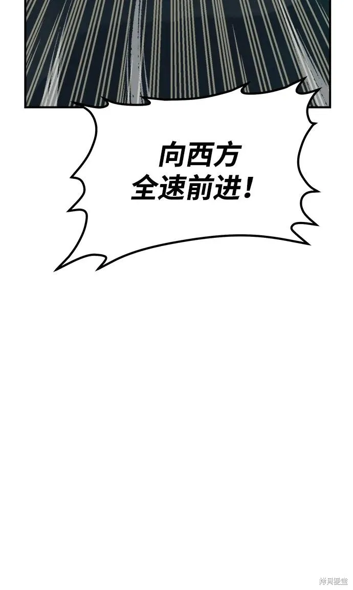 死灵法师：亡灵支配者,第172话,第22张