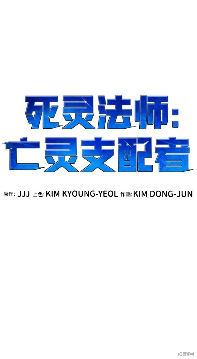 死灵法师：亡灵支配者,第172话,第23张