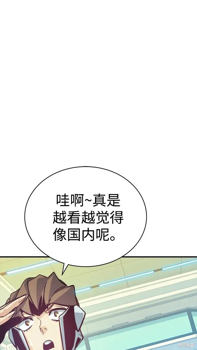死灵法师：亡灵支配者,第172话,第24张