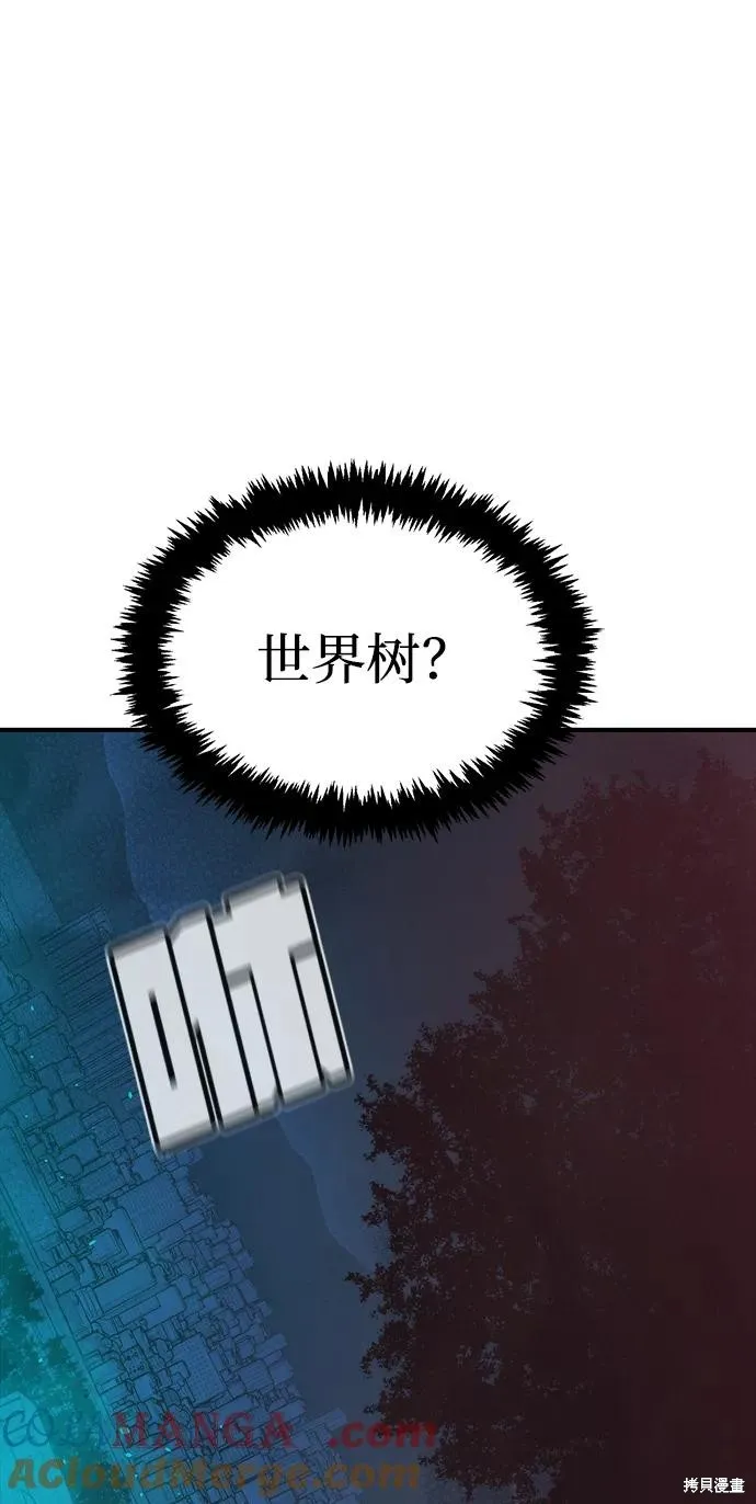 死灵法师：亡灵支配者,第172话,第29张
