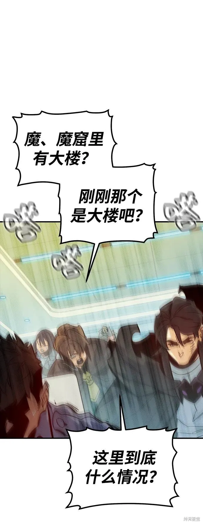 死灵法师：亡灵支配者,第172话,第3张