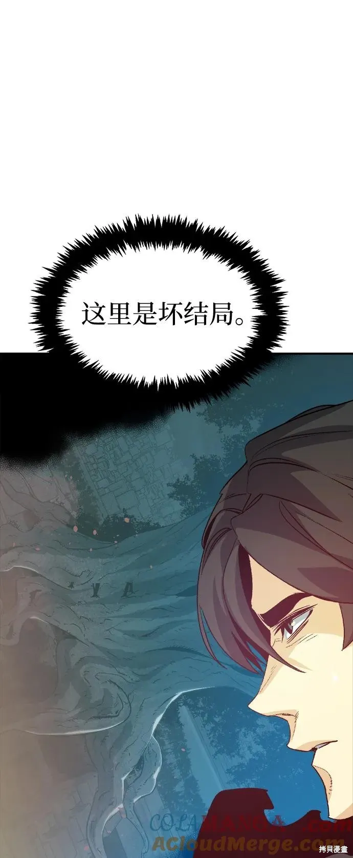 死灵法师：亡灵支配者,第172话,第33张