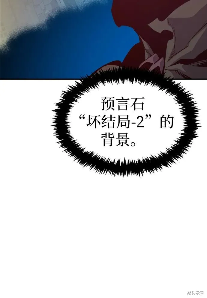 死灵法师：亡灵支配者,第172话,第34张