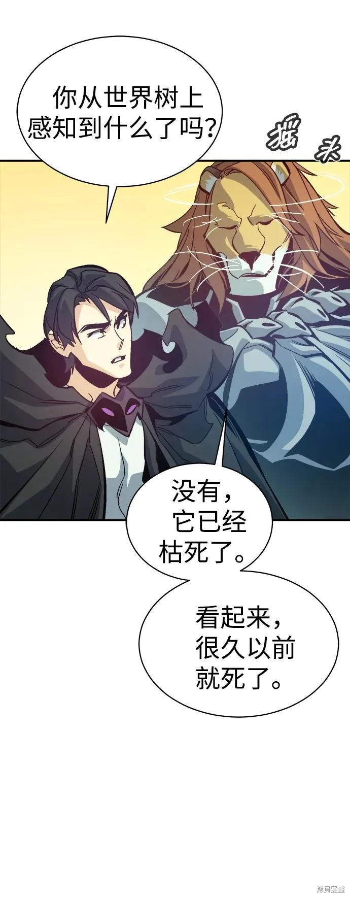 死灵法师：亡灵支配者,第172话,第35张