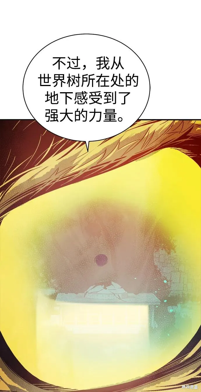 死灵法师：亡灵支配者,第172话,第36张