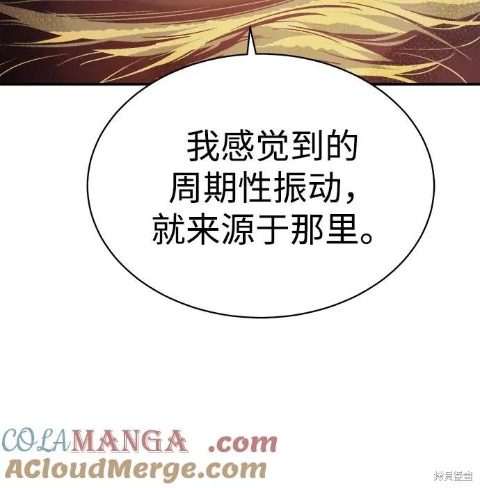 死灵法师：亡灵支配者,第172话,第37张