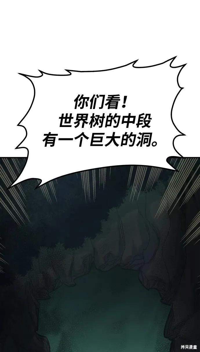 死灵法师：亡灵支配者,第172话,第38张
