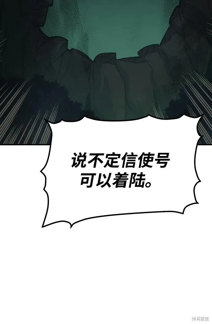 死灵法师：亡灵支配者,第172话,第39张