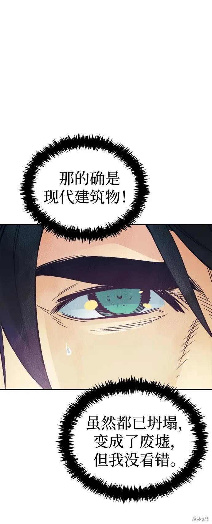 死灵法师：亡灵支配者,第172话,第4张