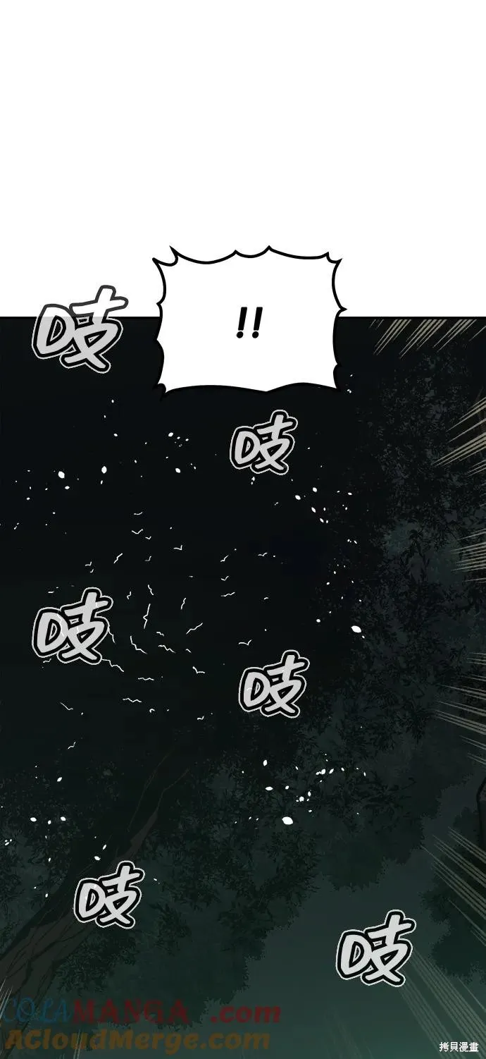 死灵法师：亡灵支配者,第172话,第41张