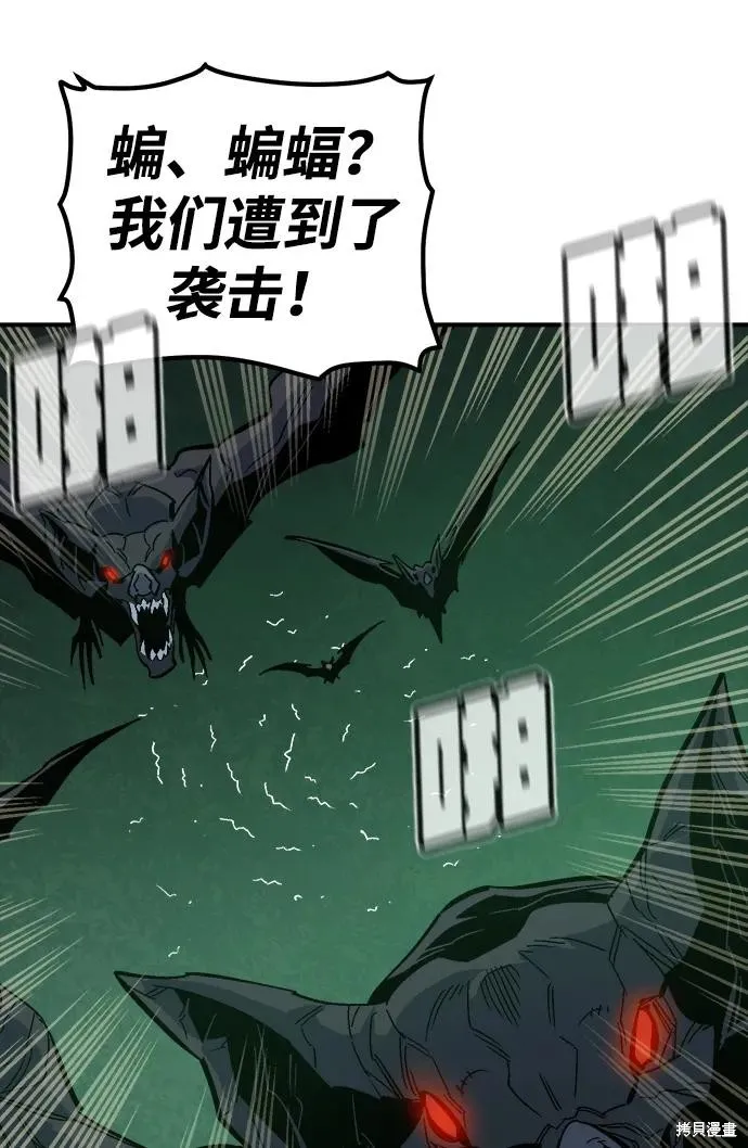 死灵法师：亡灵支配者,第172话,第43张