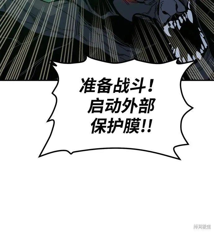 死灵法师：亡灵支配者,第172话,第44张