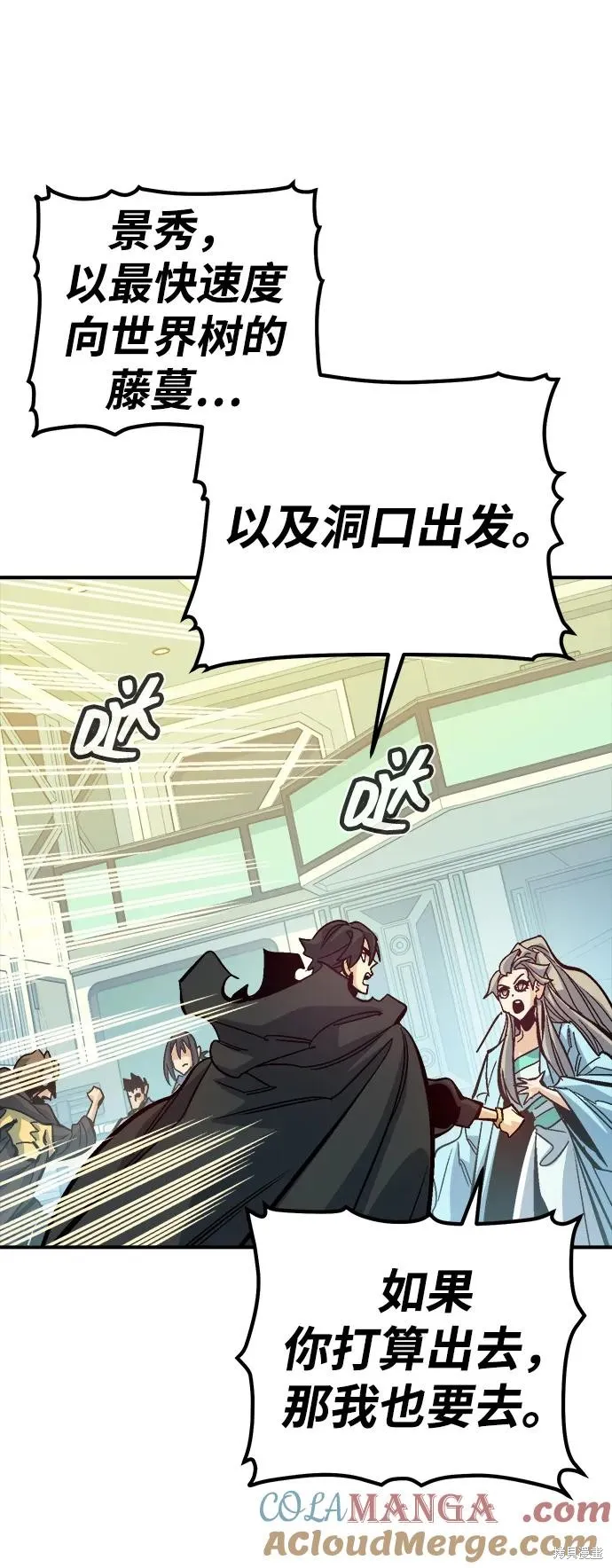 死灵法师：亡灵支配者,第172话,第45张