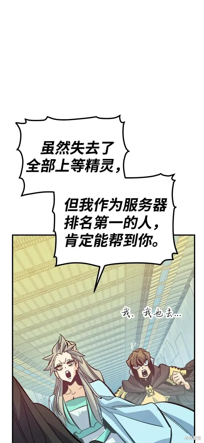 死灵法师：亡灵支配者,第172话,第46张