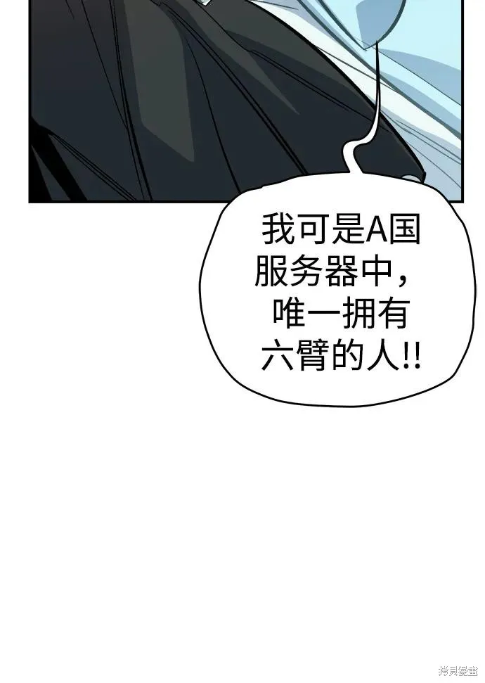 死灵法师：亡灵支配者,第172话,第47张