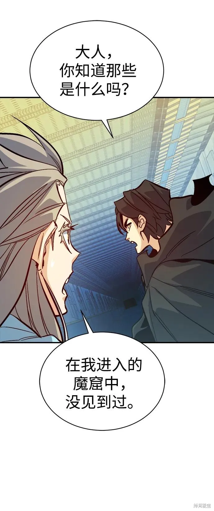 死灵法师：亡灵支配者,第172话,第48张