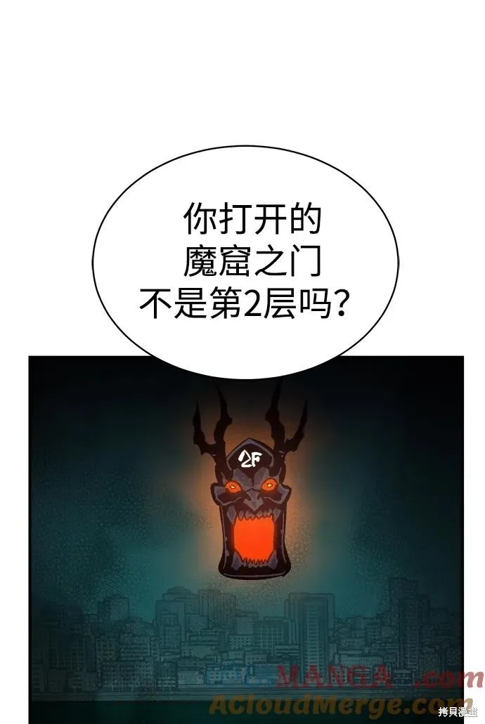 死灵法师：亡灵支配者,第172话,第49张