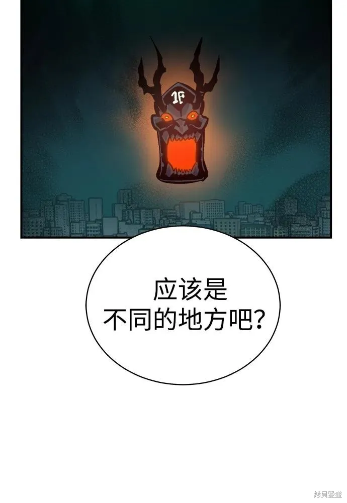 死灵法师：亡灵支配者,第172话,第50张