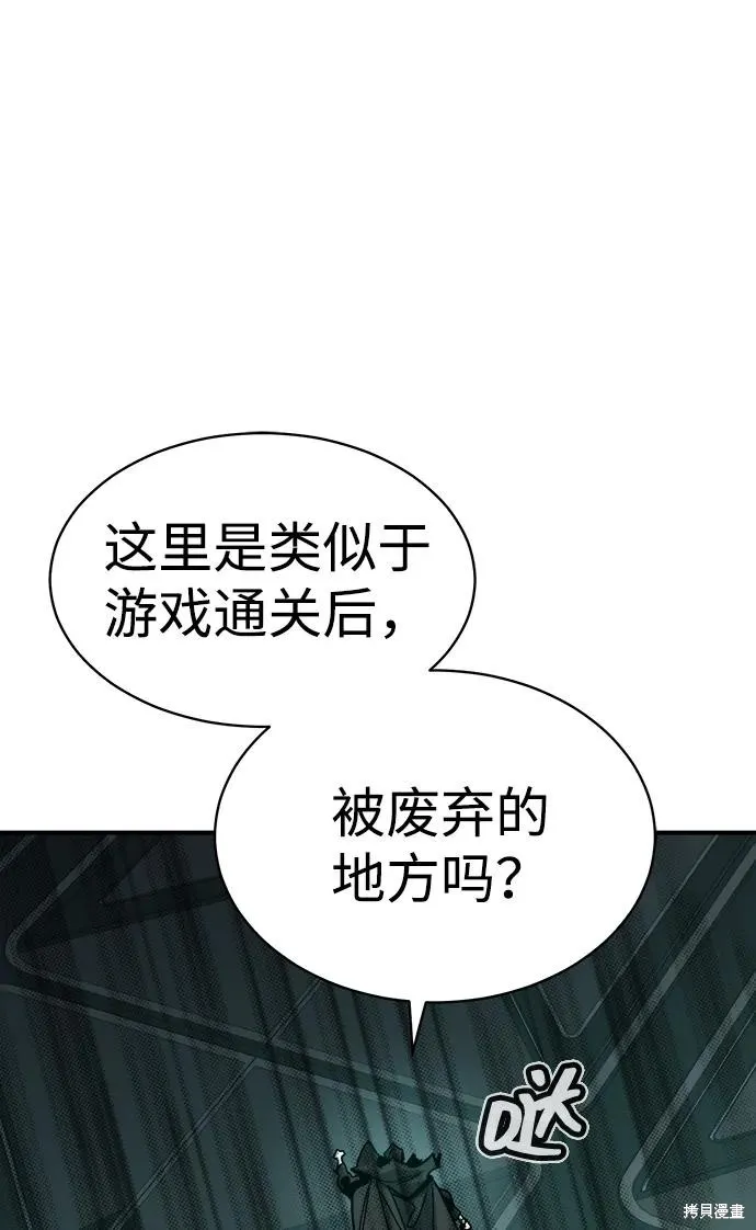 死灵法师：亡灵支配者,第172话,第52张