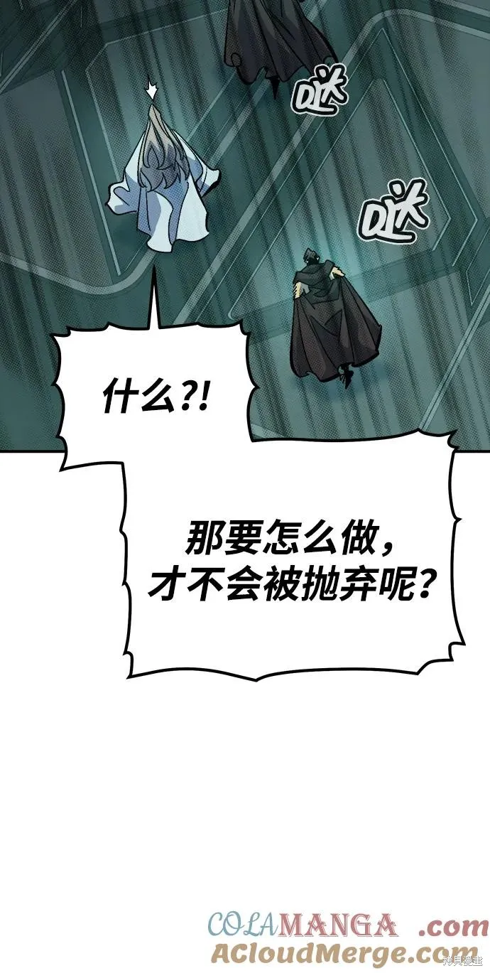 死灵法师：亡灵支配者,第172话,第53张