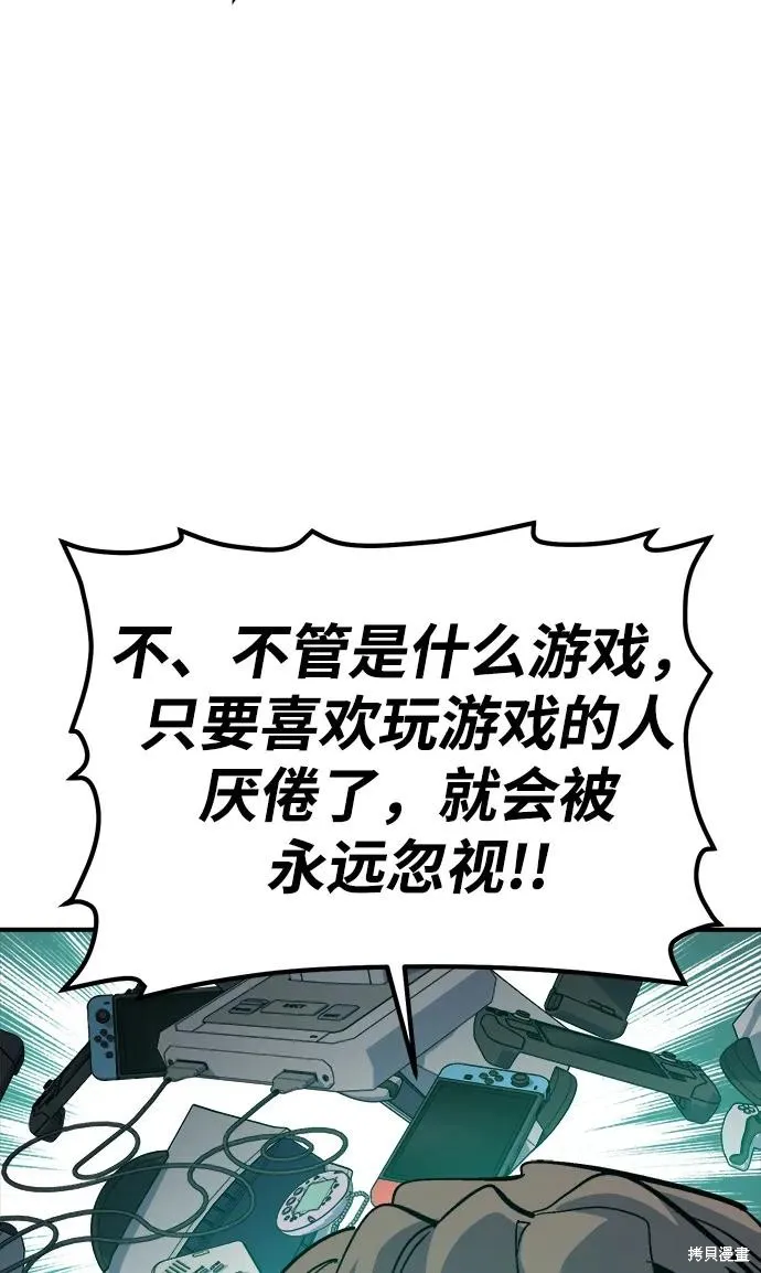 死灵法师：亡灵支配者,第172话,第55张