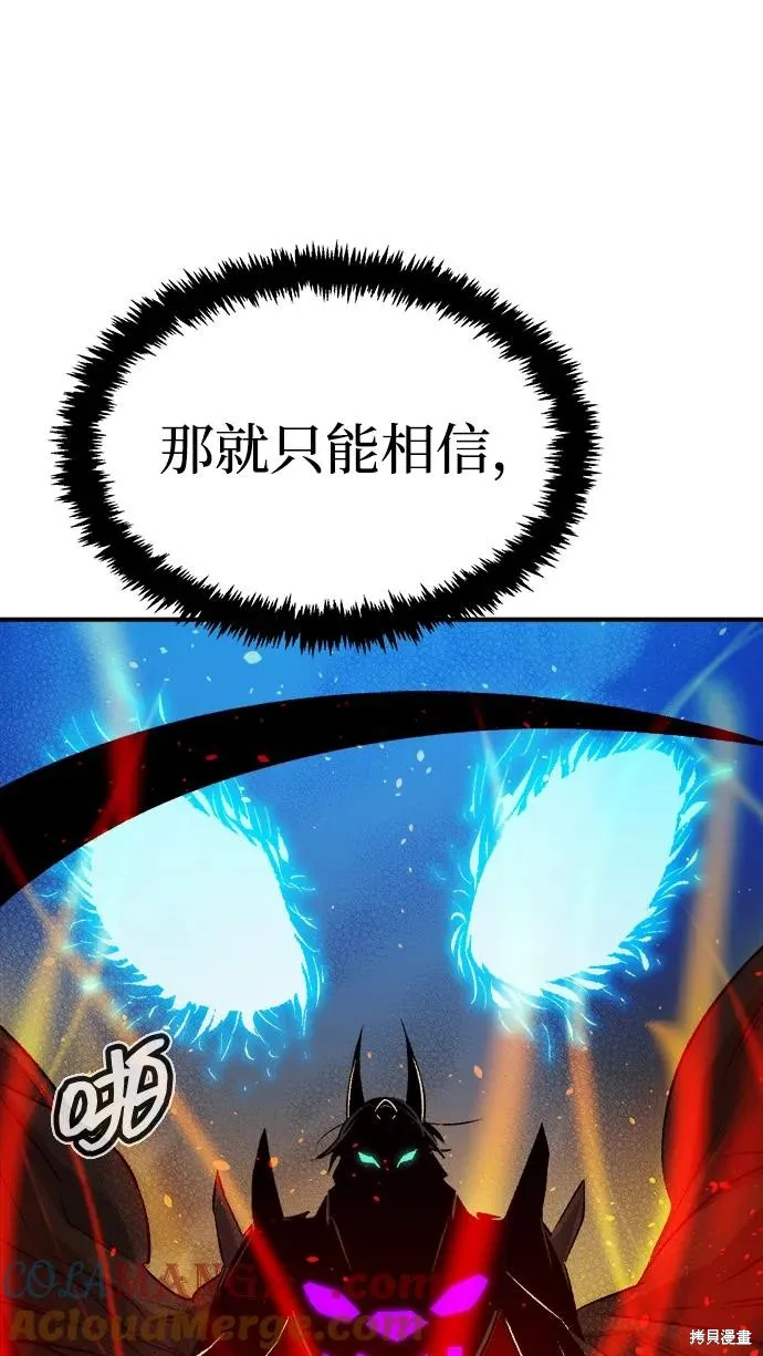 死灵法师：亡灵支配者,第172话,第57张