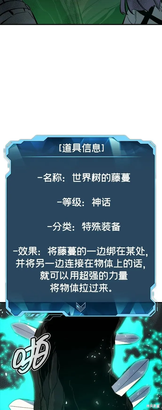 死灵法师：亡灵支配者,第172话,第60张