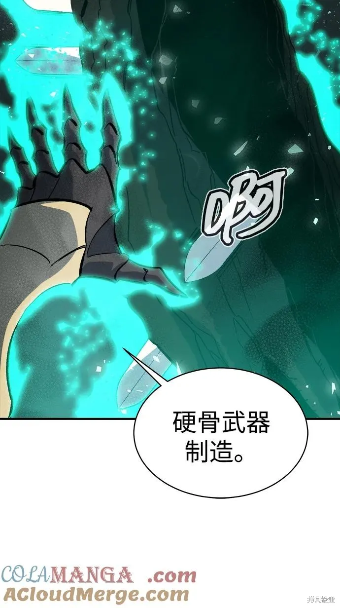 死灵法师：亡灵支配者,第172话,第61张