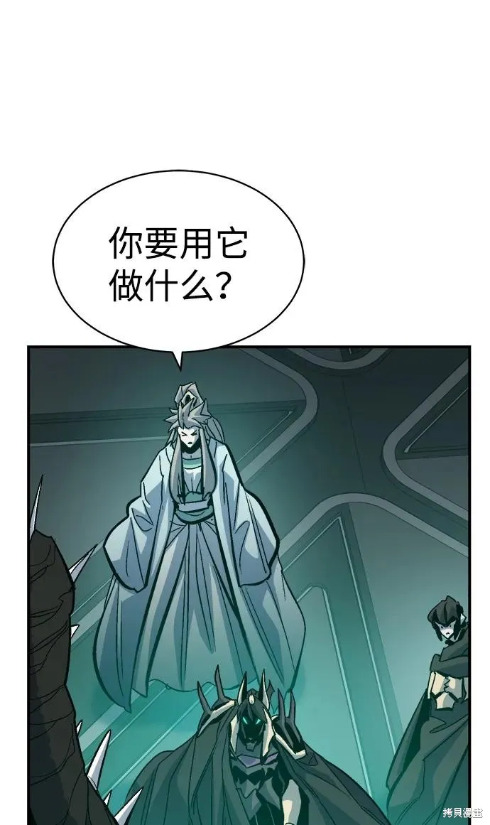 死灵法师：亡灵支配者,第172话,第62张