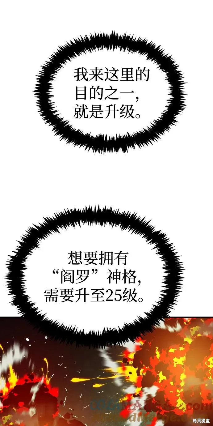 死灵法师：亡灵支配者,第172话,第65张