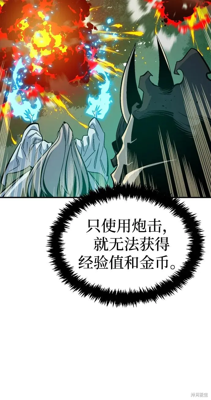 死灵法师：亡灵支配者,第172话,第66张