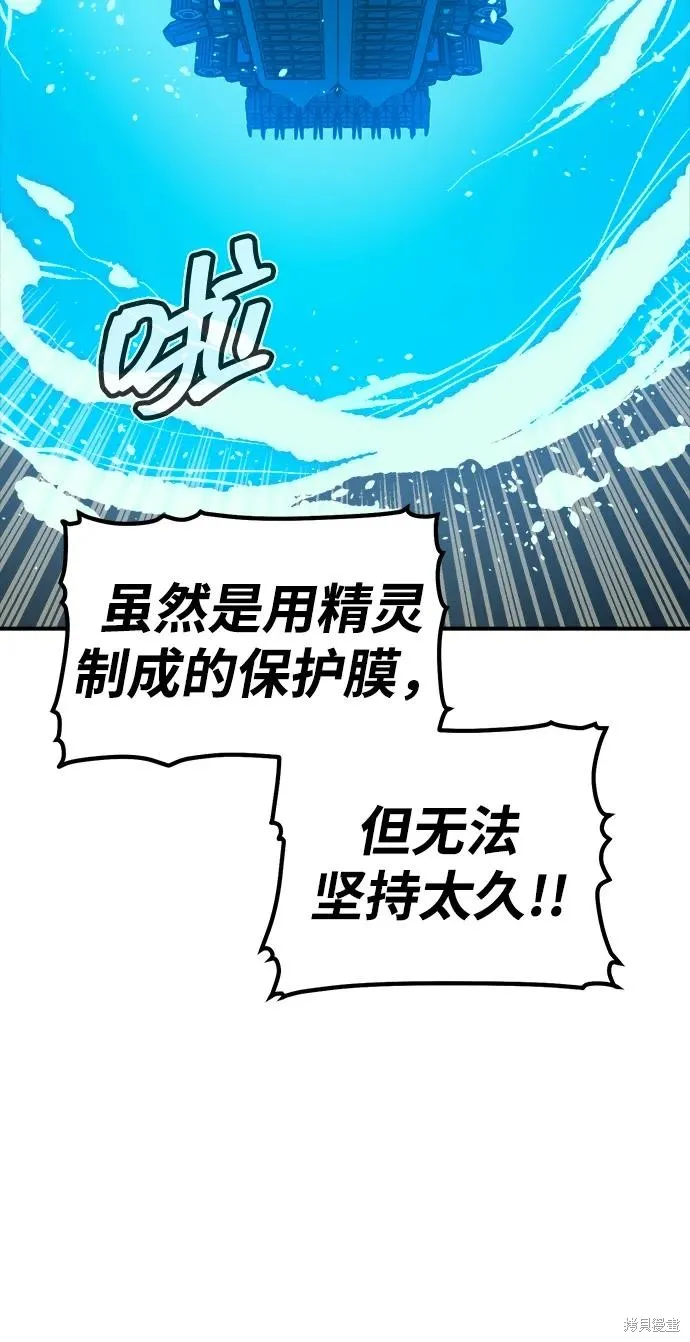 死灵法师：亡灵支配者,第172话,第68张