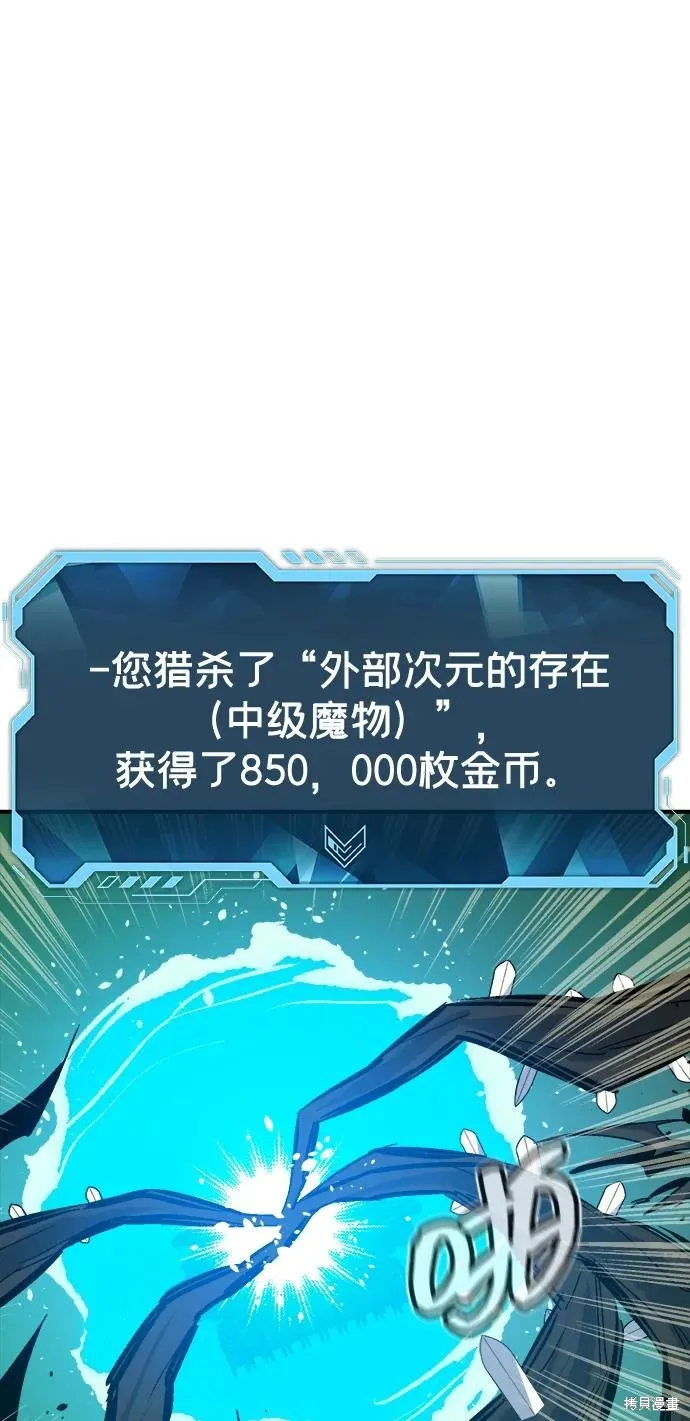死灵法师：亡灵支配者,第172话,第72张