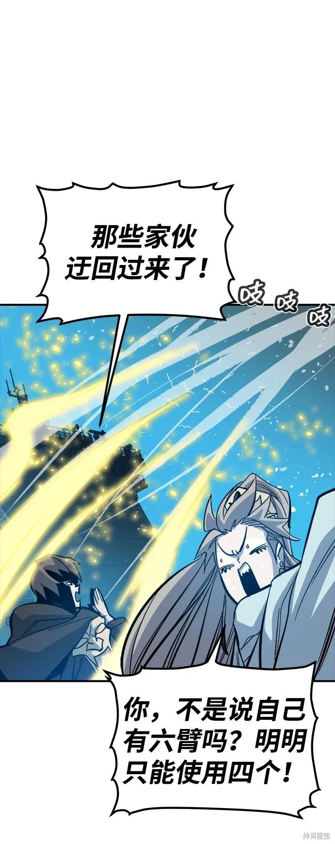 死灵法师：亡灵支配者,第172话,第74张