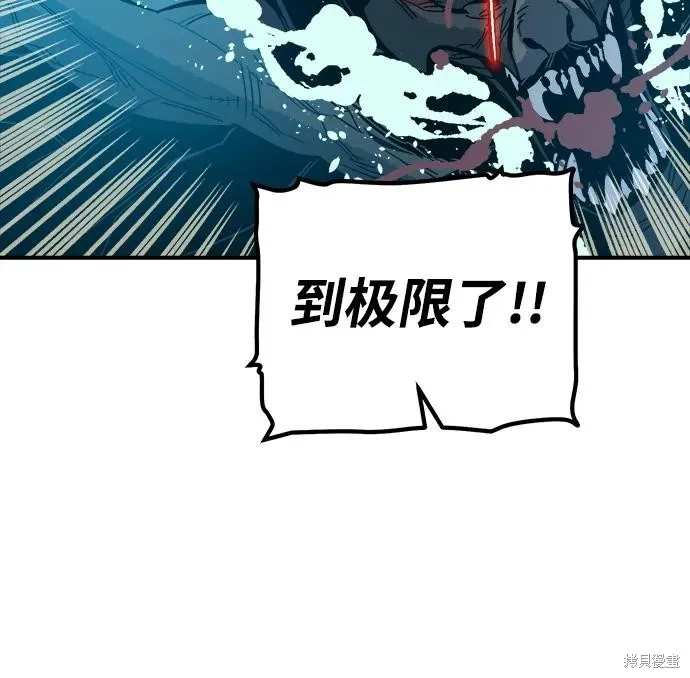 死灵法师：亡灵支配者,第172话,第76张