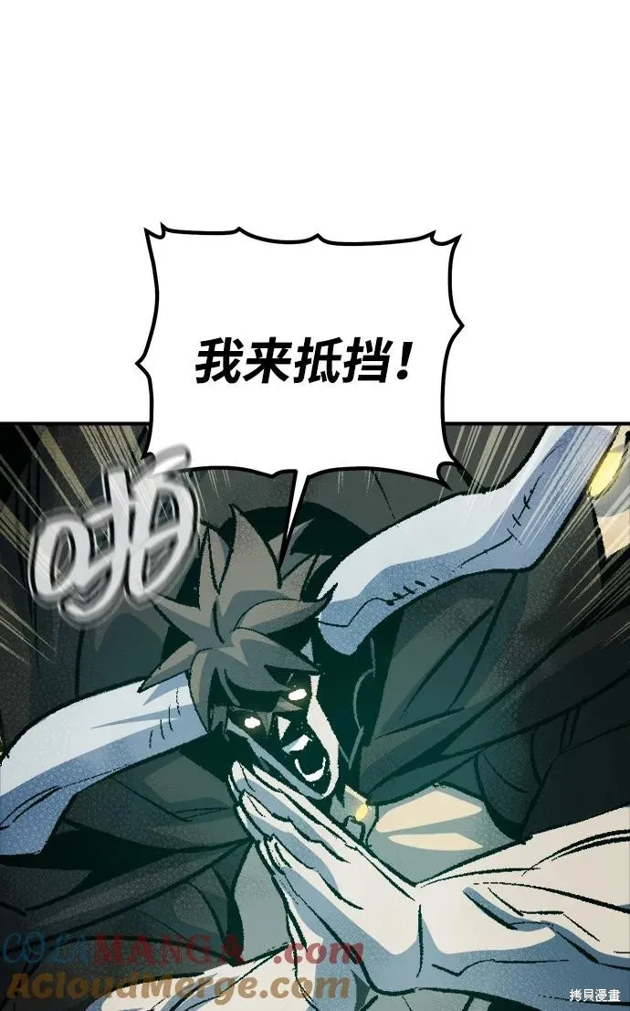 死灵法师：亡灵支配者,第172话,第77张