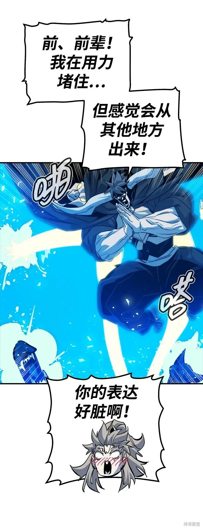 死灵法师：亡灵支配者,第172话,第79张