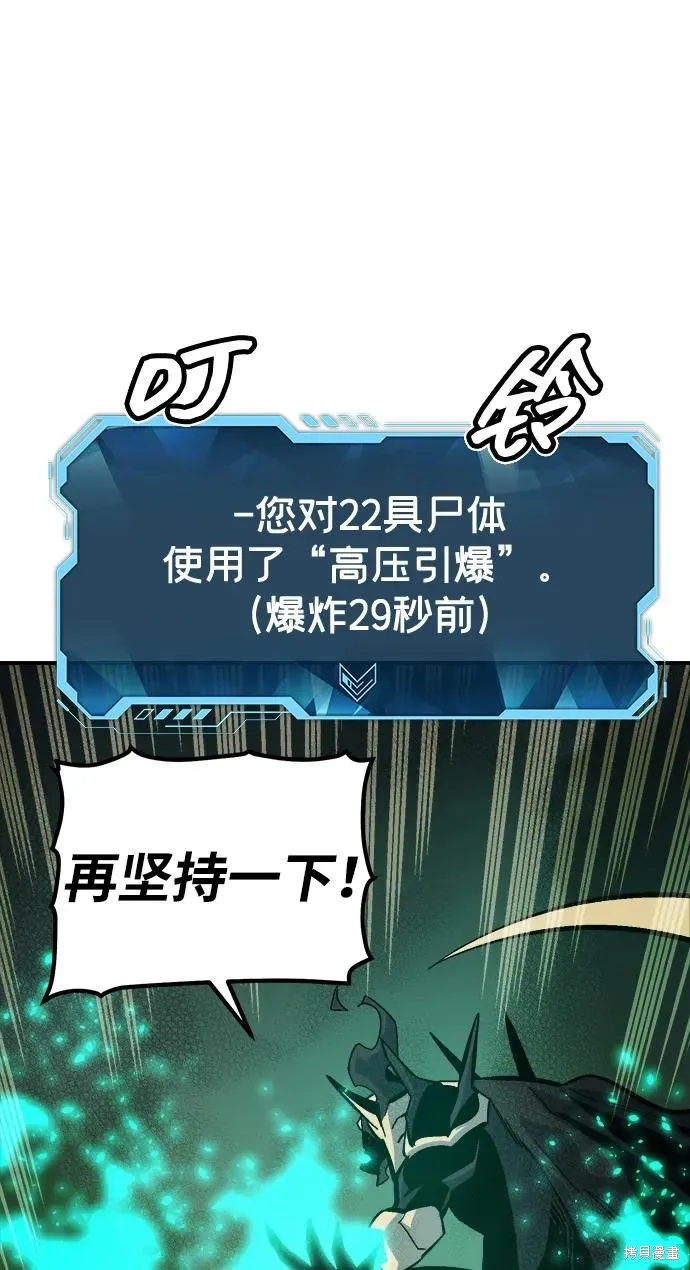 死灵法师：亡灵支配者,第172话,第80张
